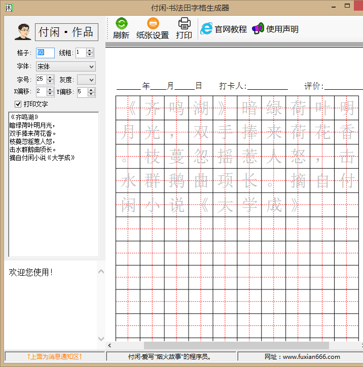 �鷨���ָ�������